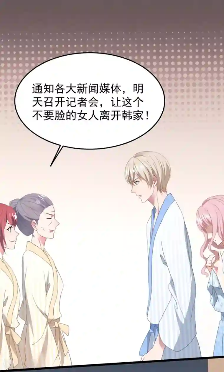 琴牵意惹小盲妻第25话 捉奸现场