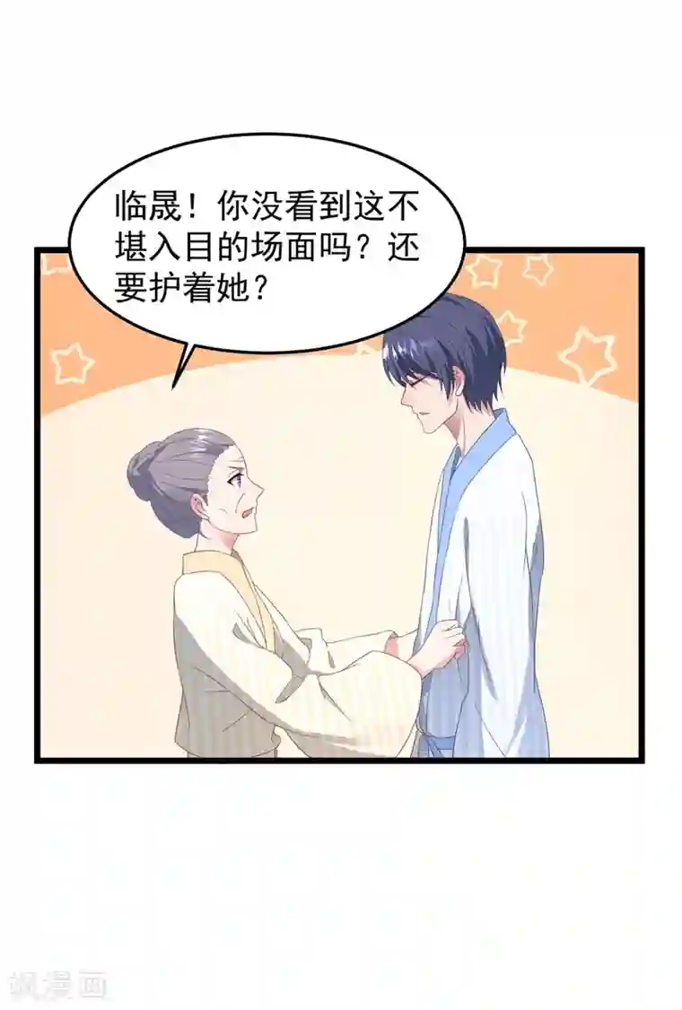 琴牵意惹小盲妻第25话 捉奸现场