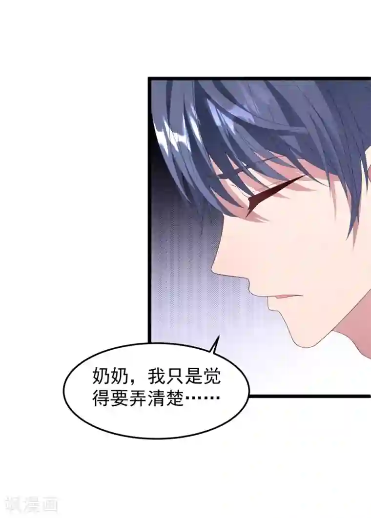 琴牵意惹小盲妻第25话 捉奸现场
