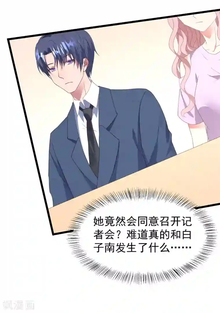 琴牵意惹小盲妻第25话 捉奸现场