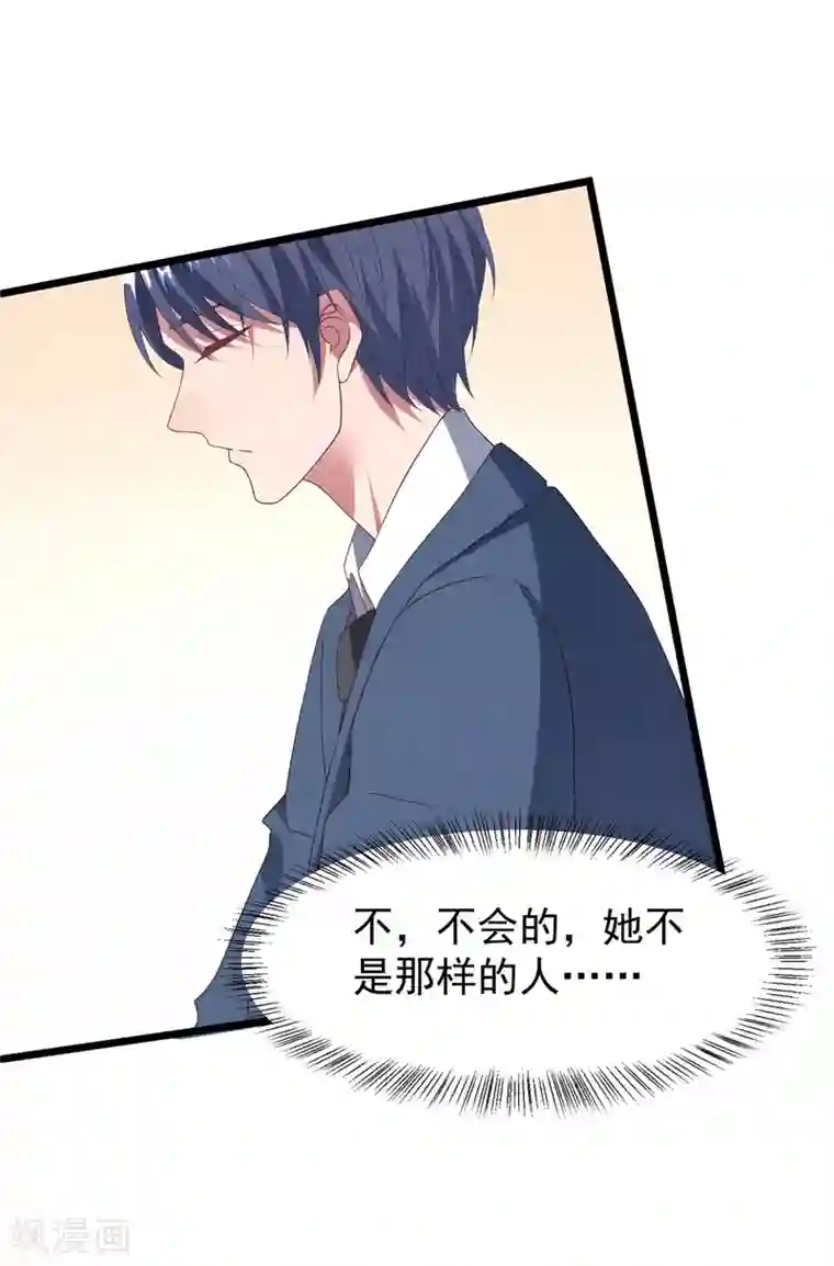 琴牵意惹小盲妻第25话 捉奸现场