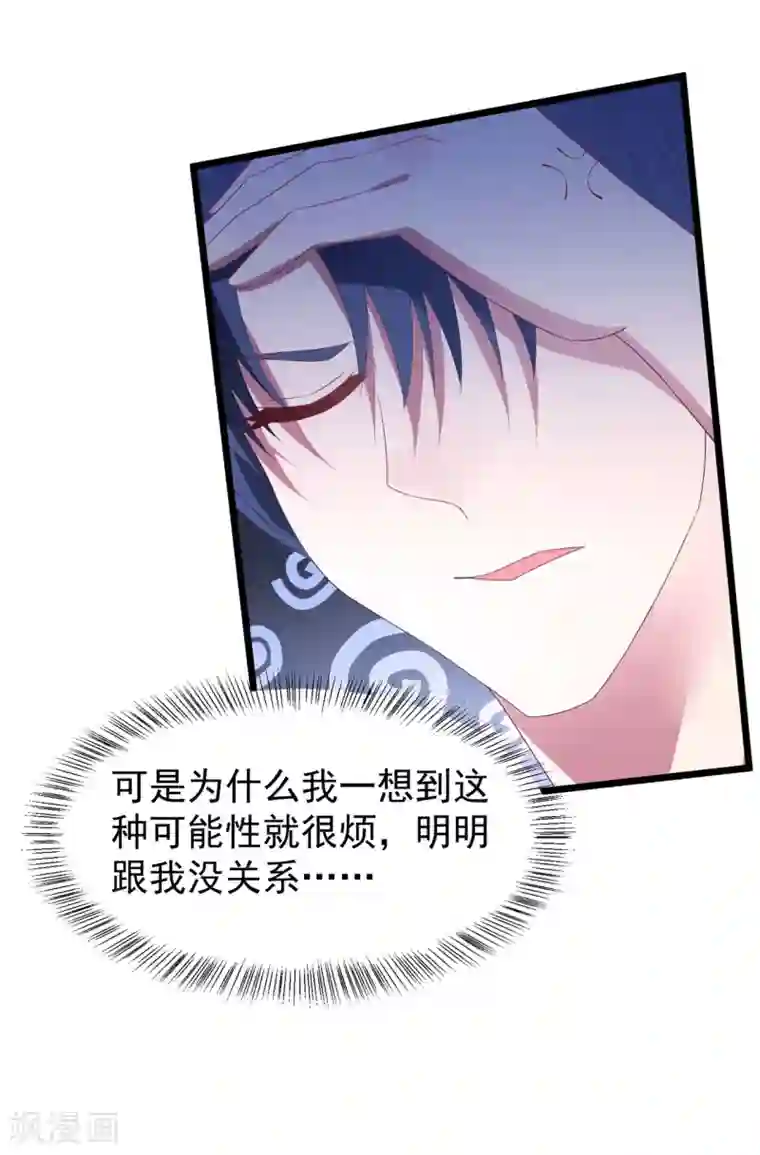 琴牵意惹小盲妻第25话 捉奸现场