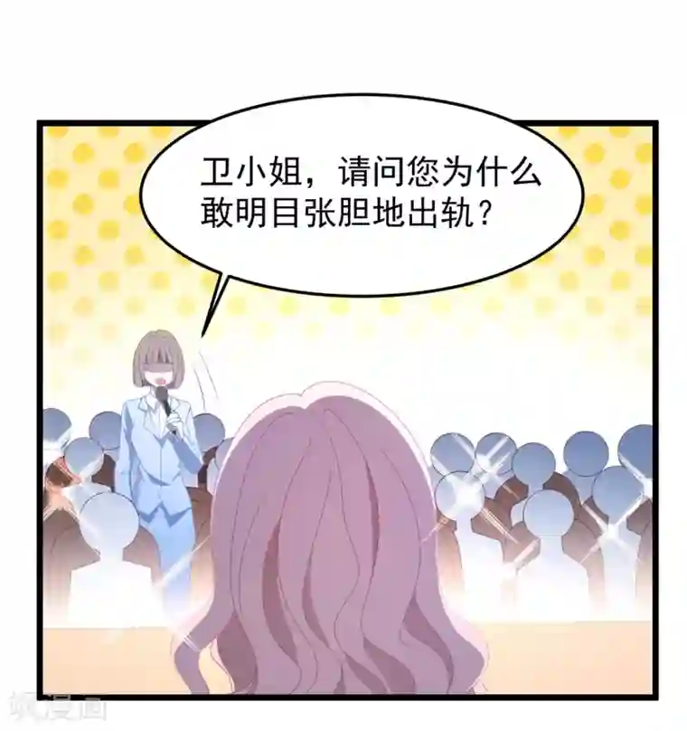 琴牵意惹小盲妻第25话 捉奸现场