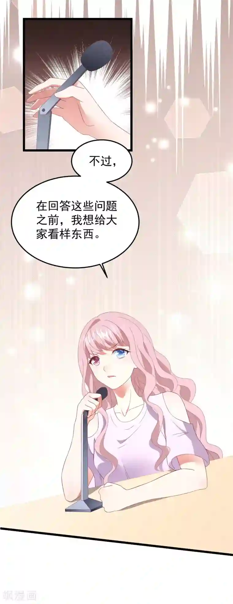 琴牵意惹小盲妻第25话 捉奸现场
