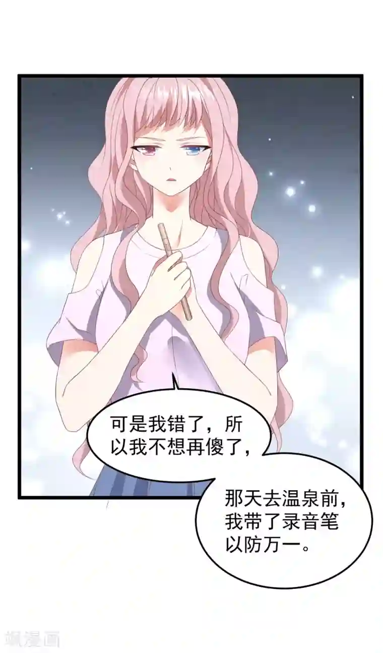 琴牵意惹小盲妻第26话 姐妹恩断义绝