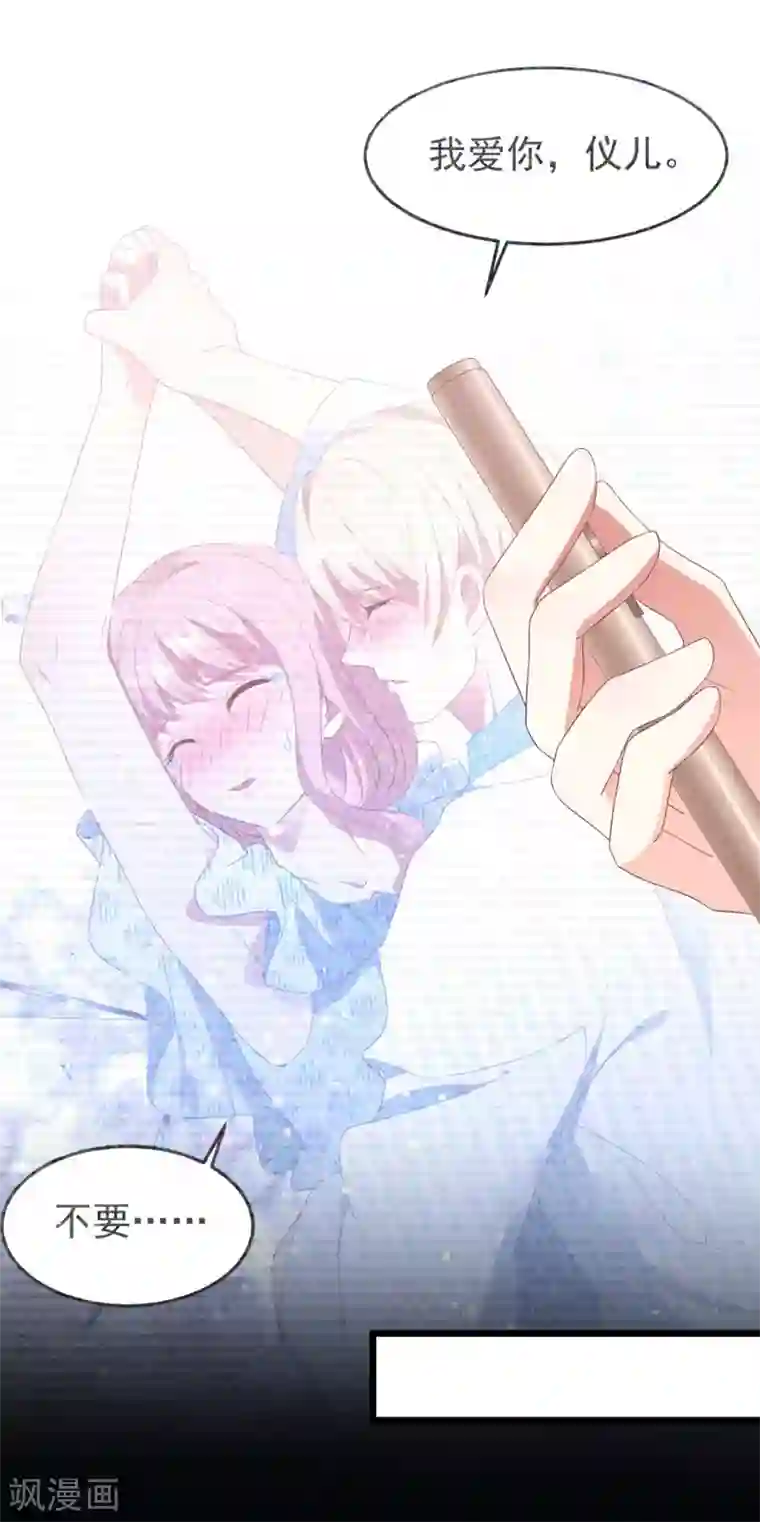 琴牵意惹小盲妻第26话 姐妹恩断义绝