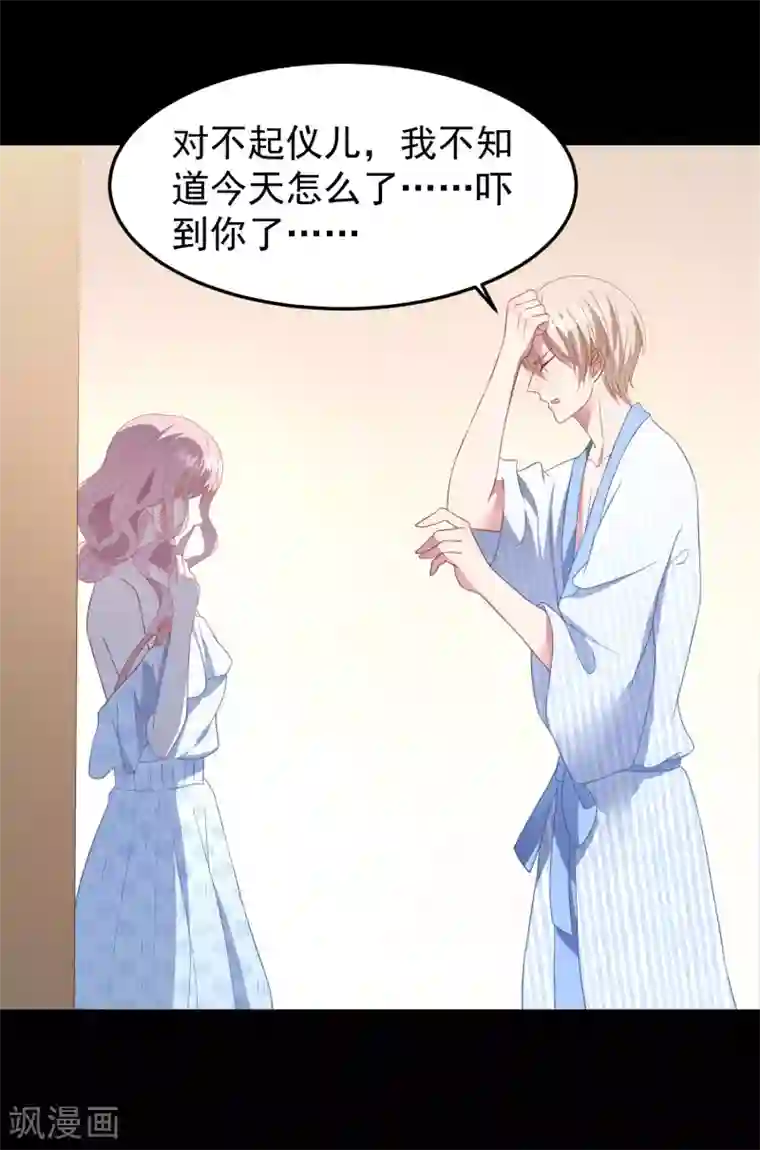 琴牵意惹小盲妻第26话 姐妹恩断义绝