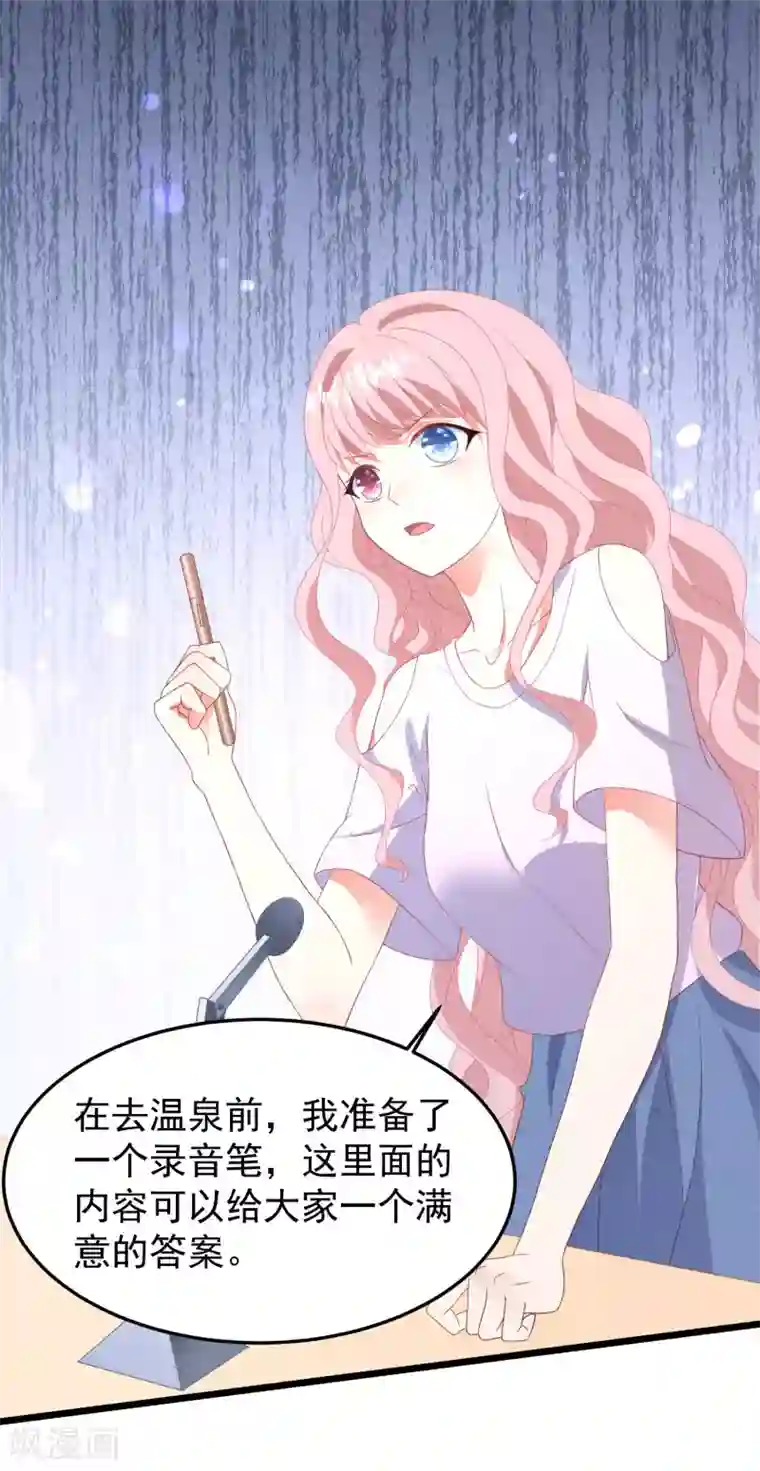 琴牵意惹小盲妻第26话 姐妹恩断义绝