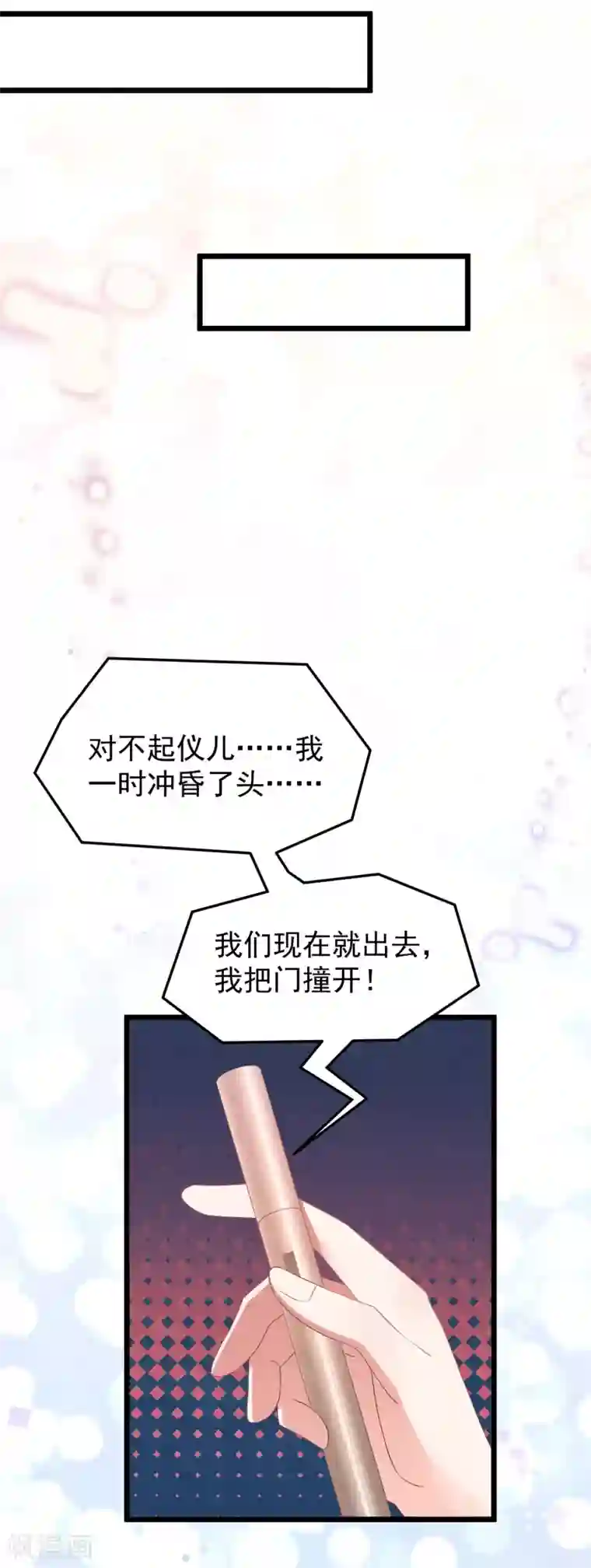 琴牵意惹小盲妻第26话 姐妹恩断义绝