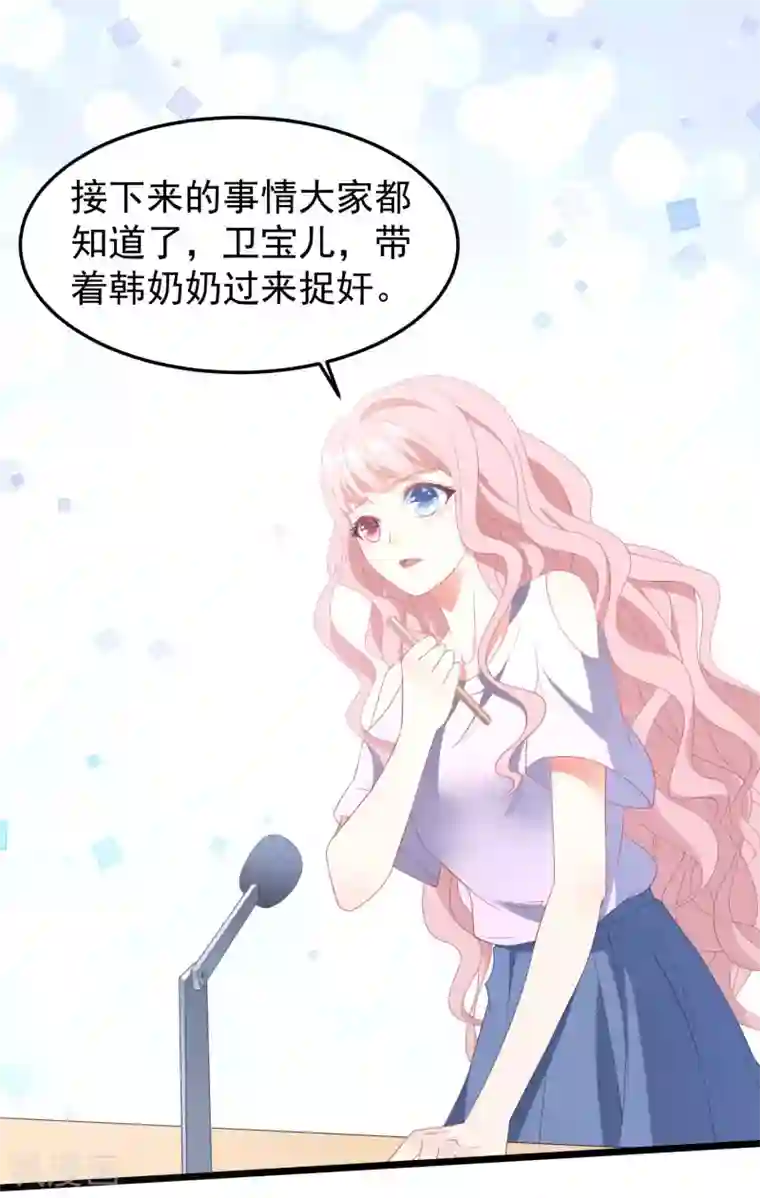 琴牵意惹小盲妻第26话 姐妹恩断义绝