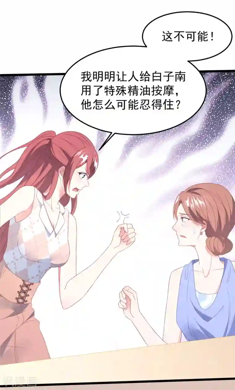 琴牵意惹小盲妻第26话 姐妹恩断义绝