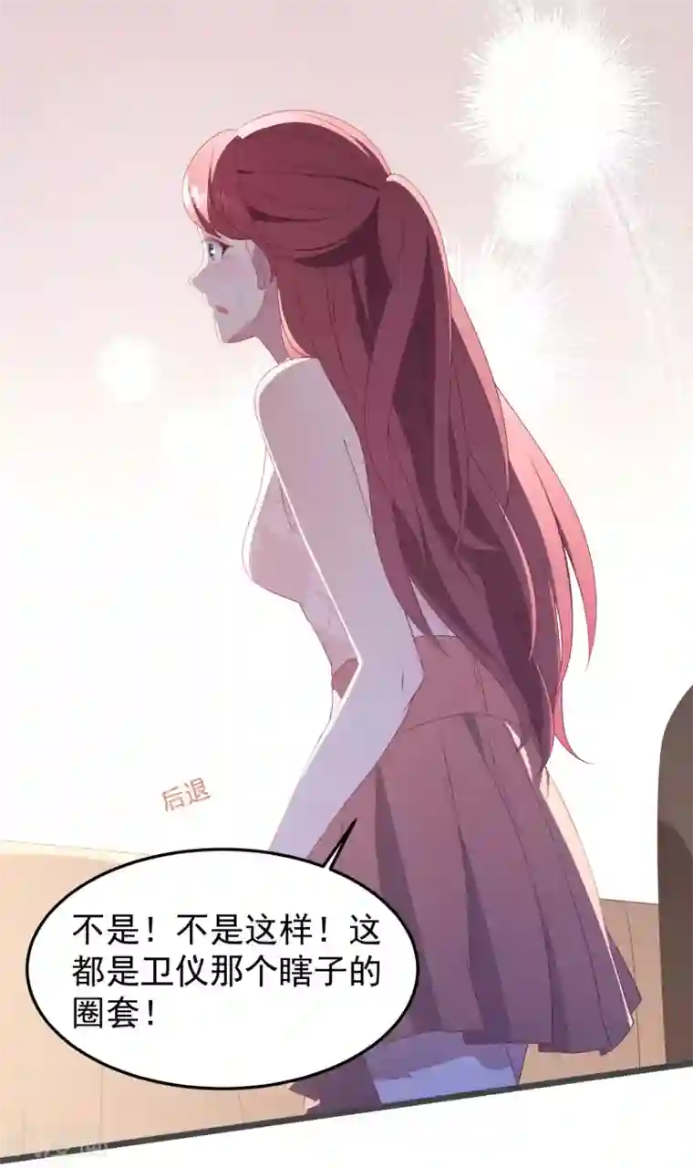 琴牵意惹小盲妻第26话 姐妹恩断义绝