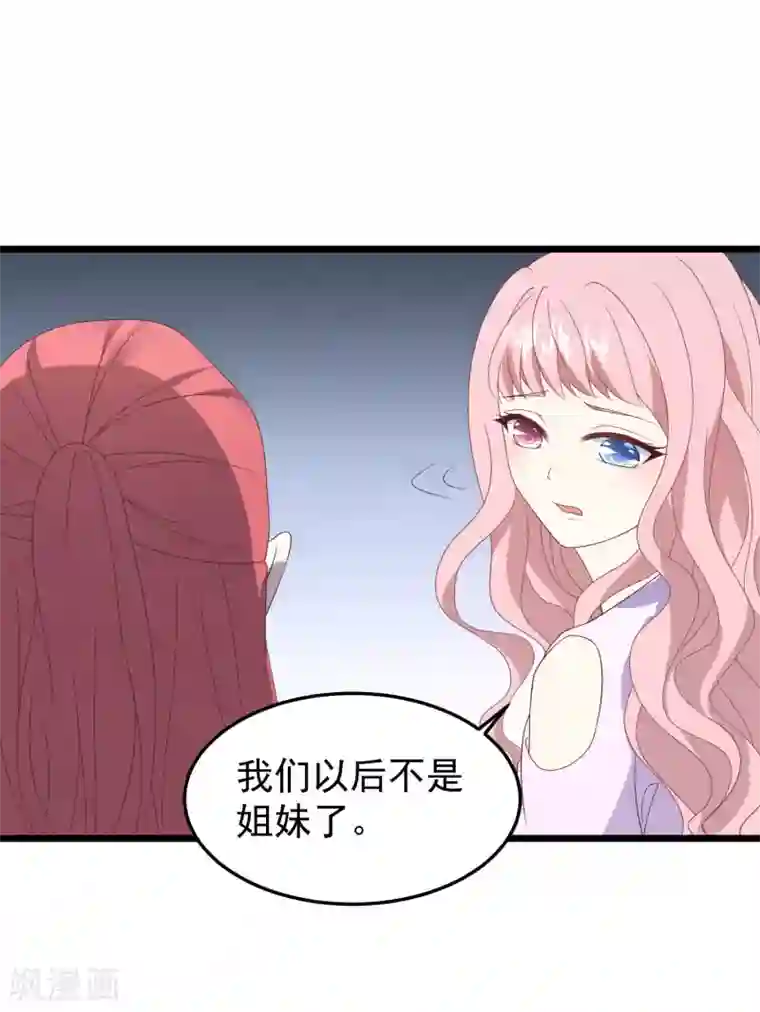 琴牵意惹小盲妻第26话 姐妹恩断义绝