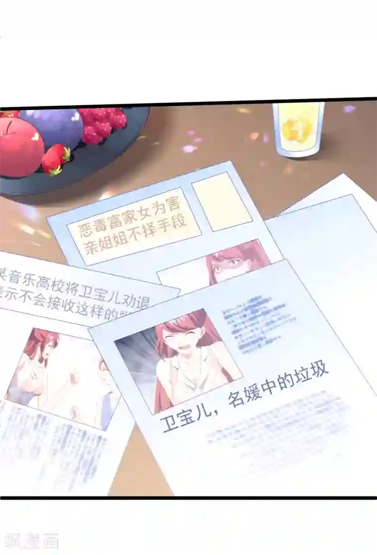 琴牵意惹小盲妻第26话 姐妹恩断义绝