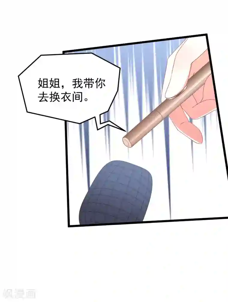 琴牵意惹小盲妻第26话 姐妹恩断义绝