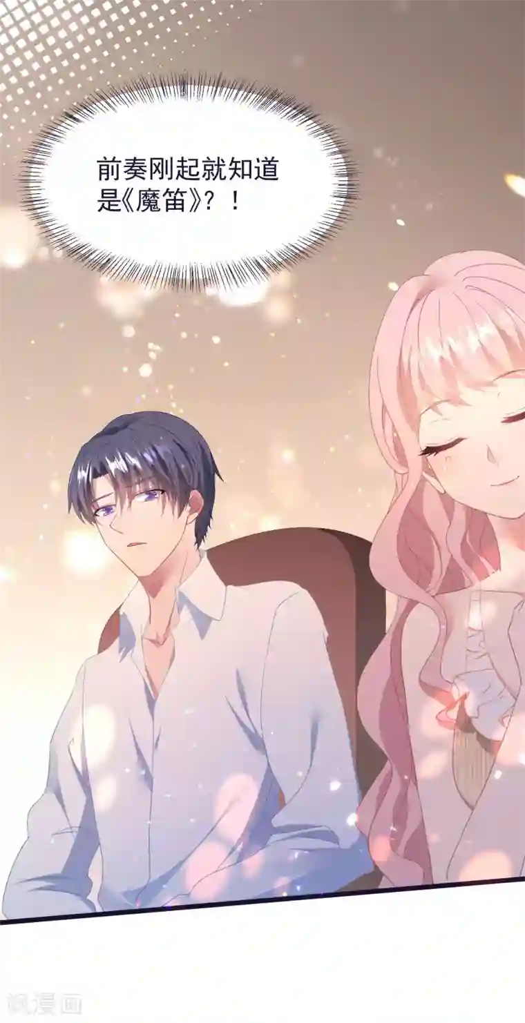 琴牵意惹小盲妻第27话 心动的乐章