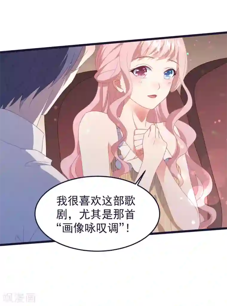 琴牵意惹小盲妻第27话 心动的乐章