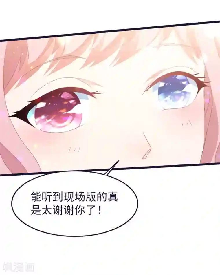 琴牵意惹小盲妻第27话 心动的乐章