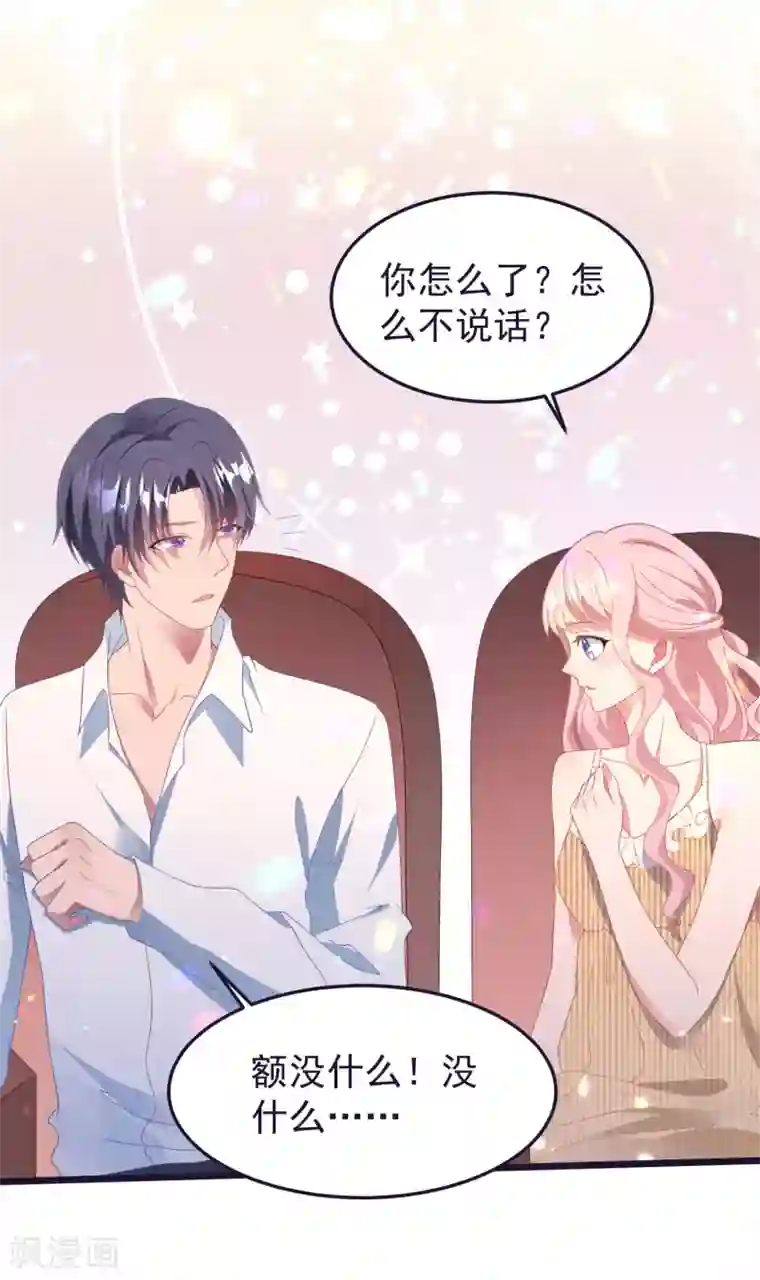 琴牵意惹小盲妻第27话 心动的乐章