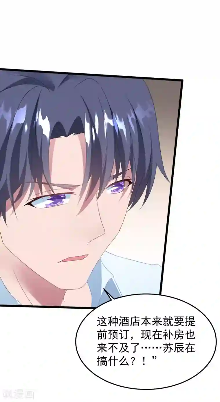 琴牵意惹小盲妻第27话 心动的乐章