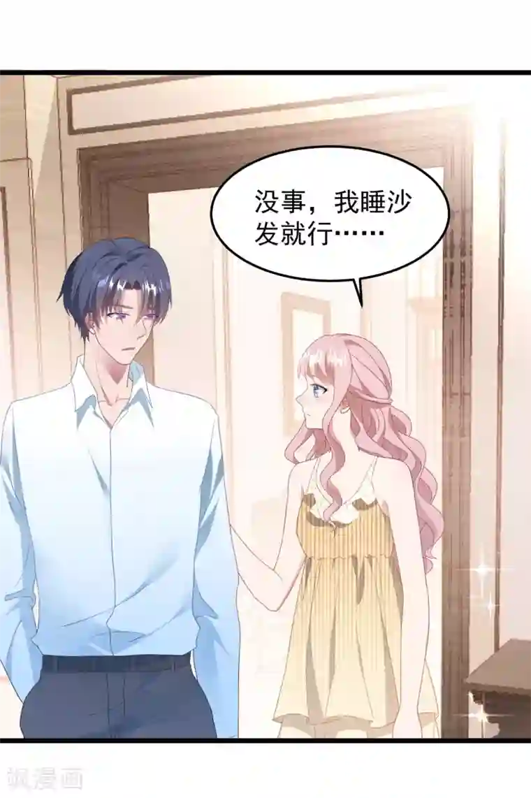 琴牵意惹小盲妻第27话 心动的乐章