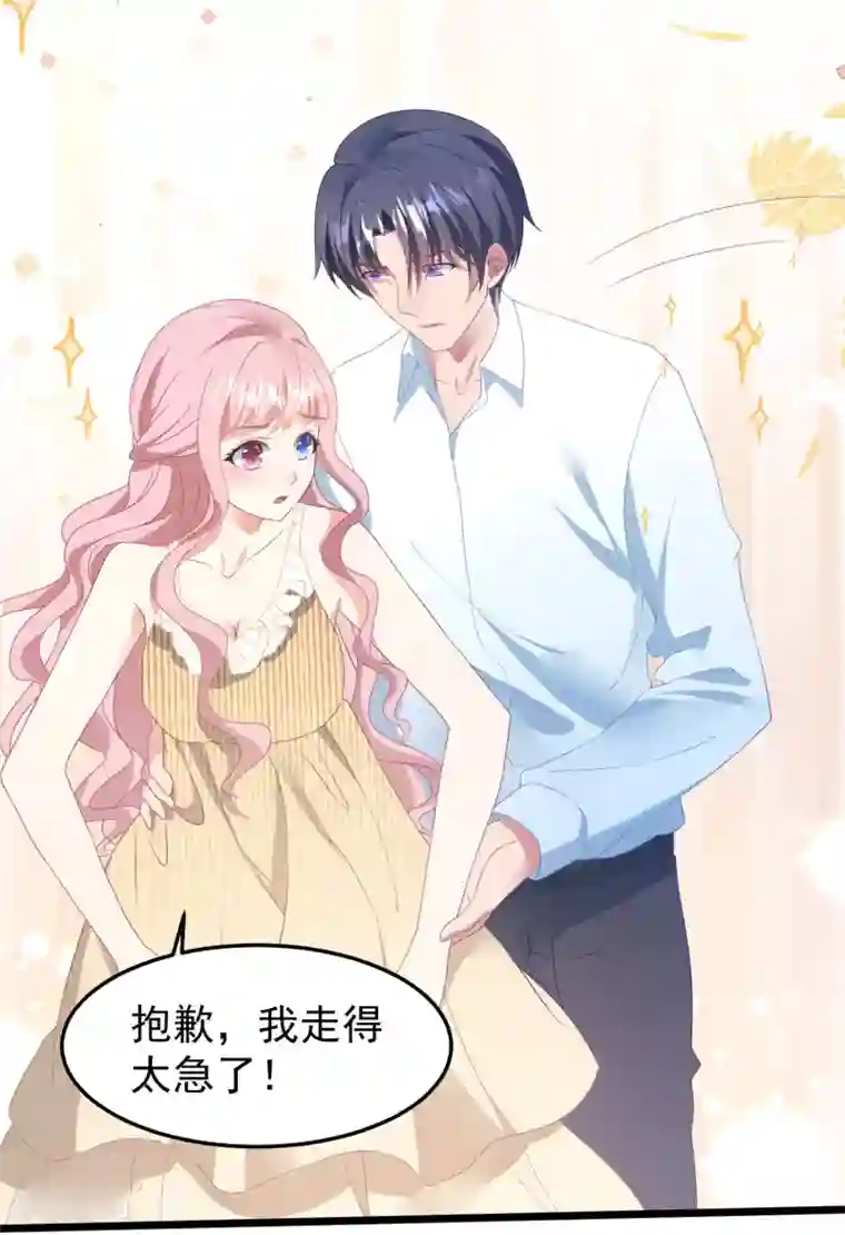 琴牵意惹小盲妻第27话 心动的乐章