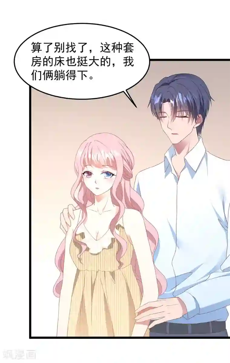 琴牵意惹小盲妻第27话 心动的乐章