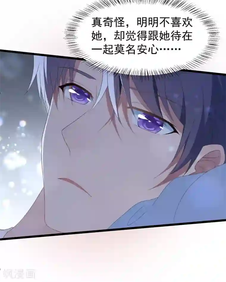 琴牵意惹小盲妻第27话 心动的乐章