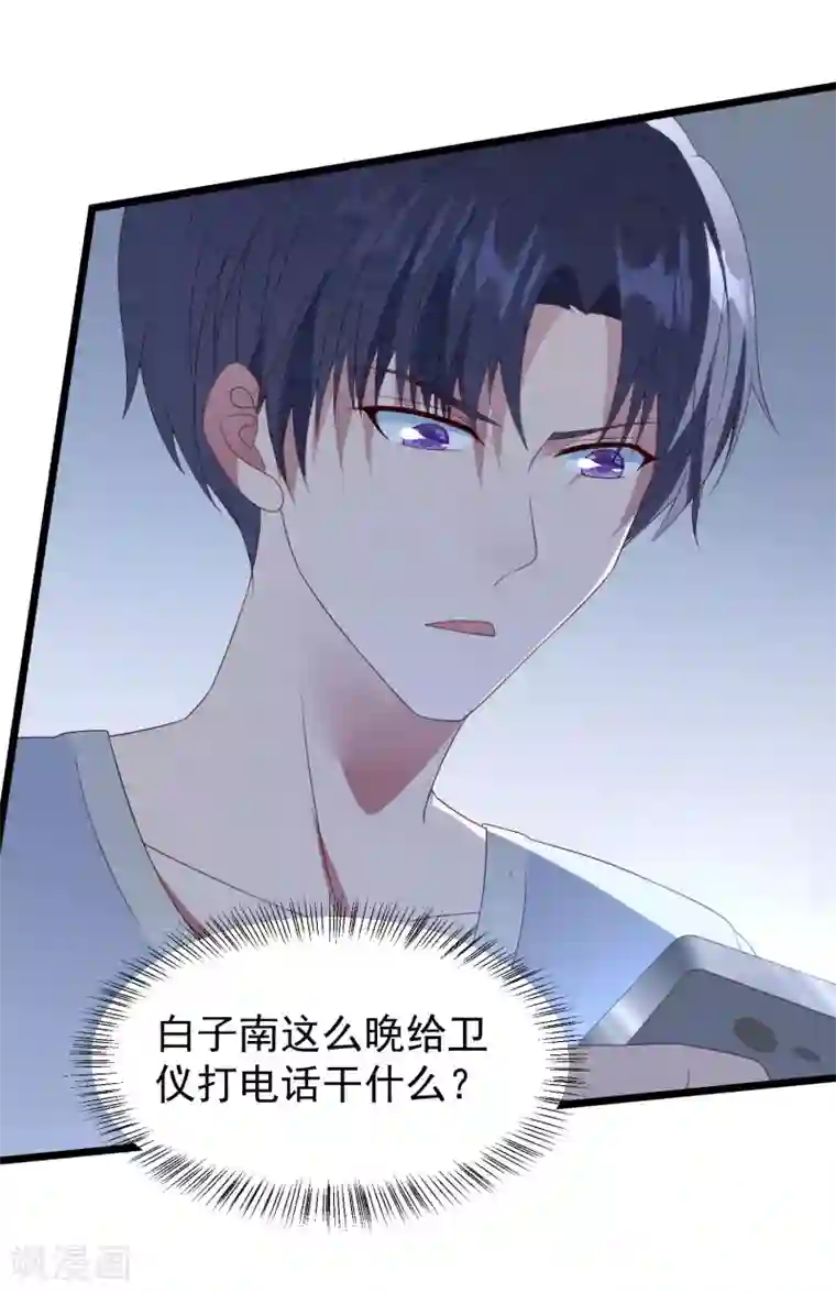 琴牵意惹小盲妻第27话 心动的乐章