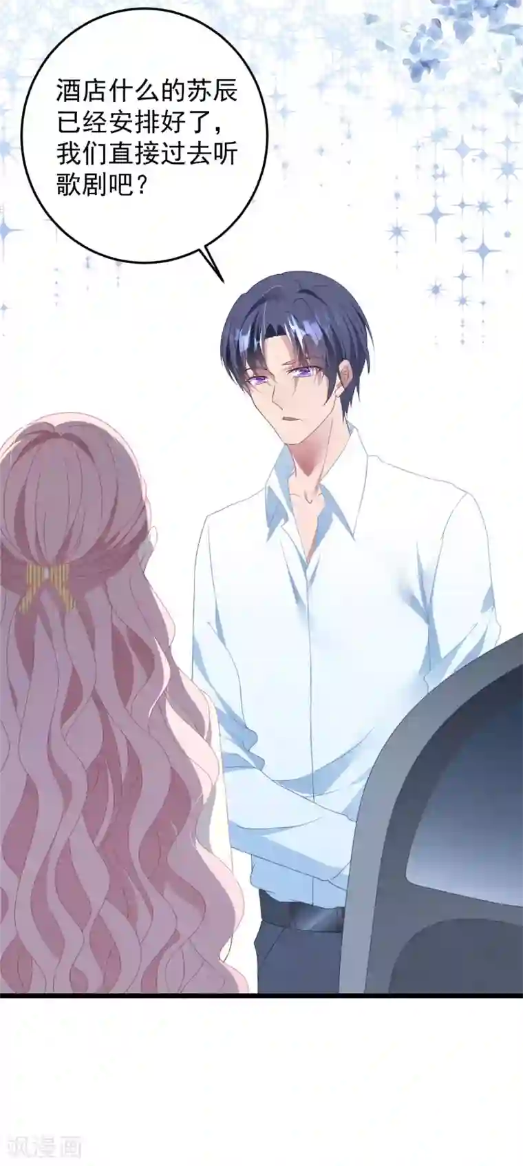 琴牵意惹小盲妻第27话 心动的乐章