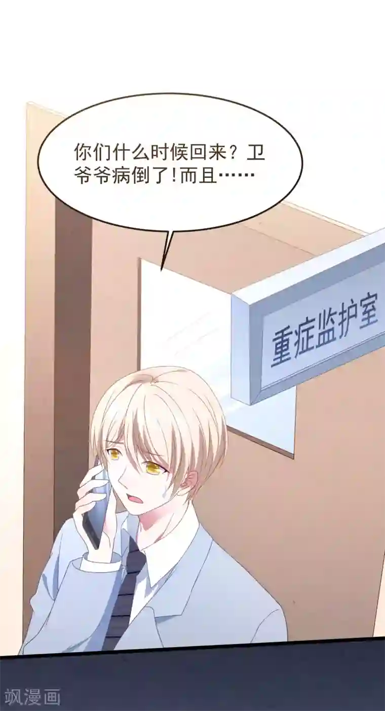 琴牵意惹小盲妻第27话 心动的乐章