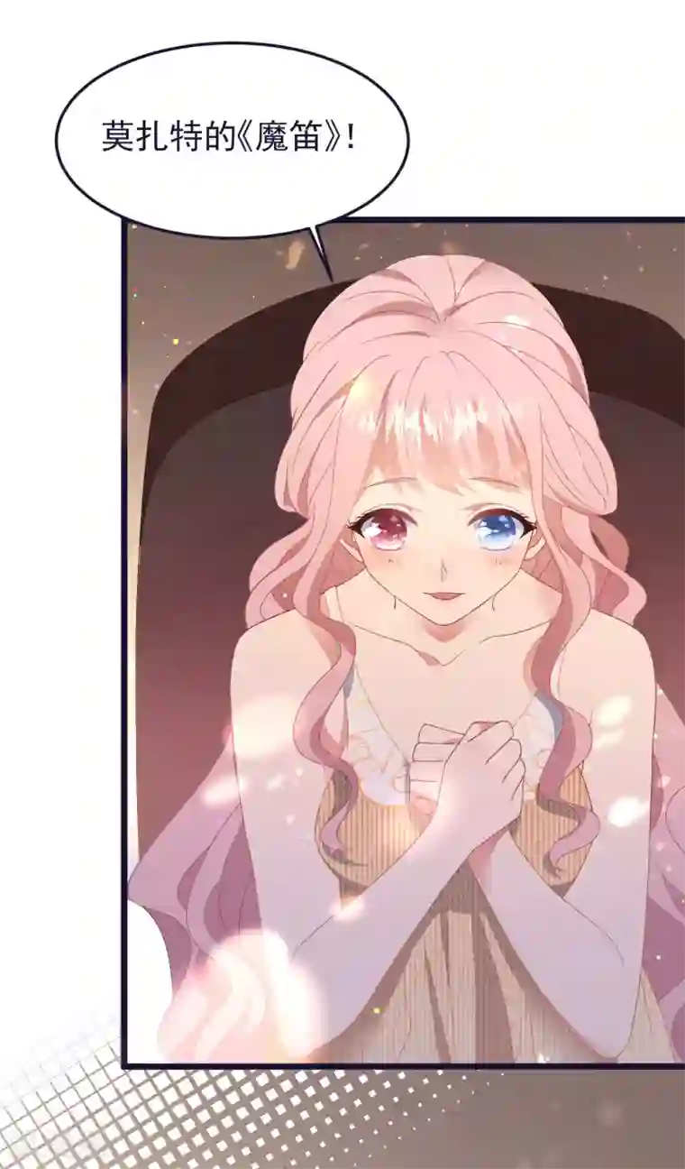 琴牵意惹小盲妻第27话 心动的乐章