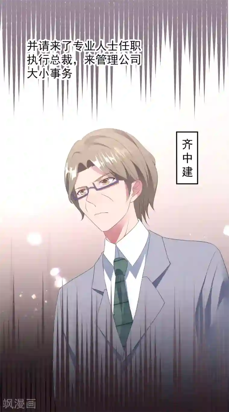 长城守卫军日常漫画全集第28话 护妻狂魔