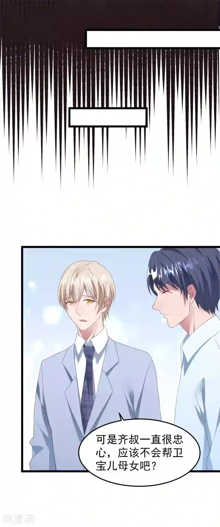 长城守卫军日常漫画全集第28话 护妻狂魔