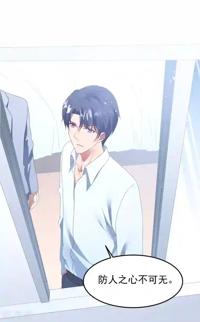 长城守卫军日常漫画全集第28话 护妻狂魔