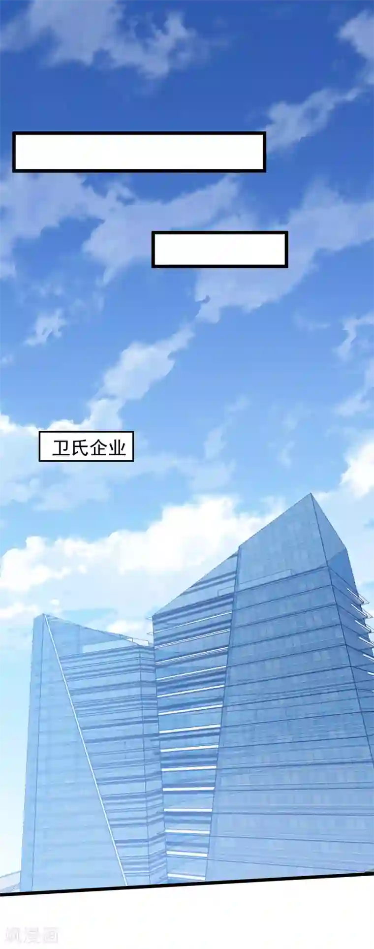 长城守卫军日常漫画全集第28话 护妻狂魔