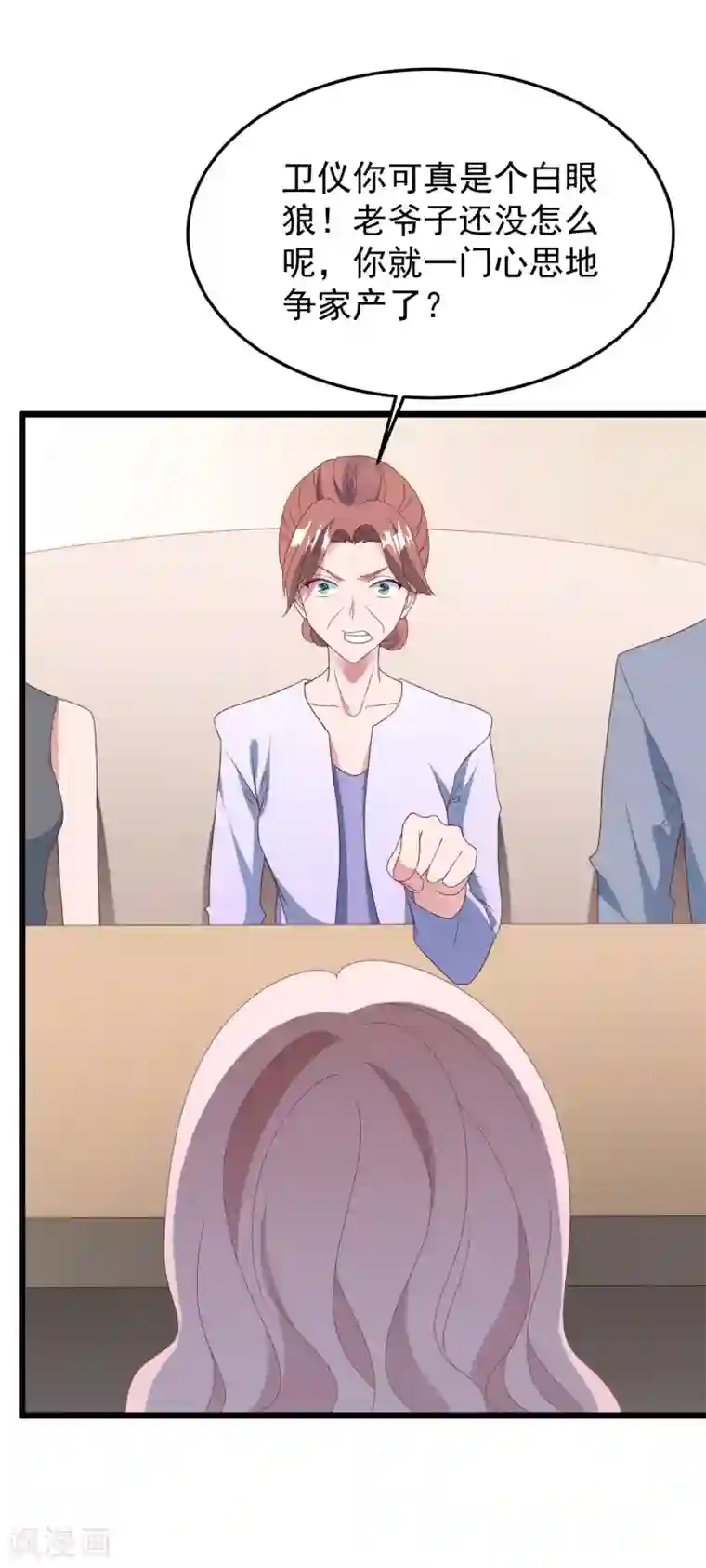 长城守卫军日常漫画全集第28话 护妻狂魔