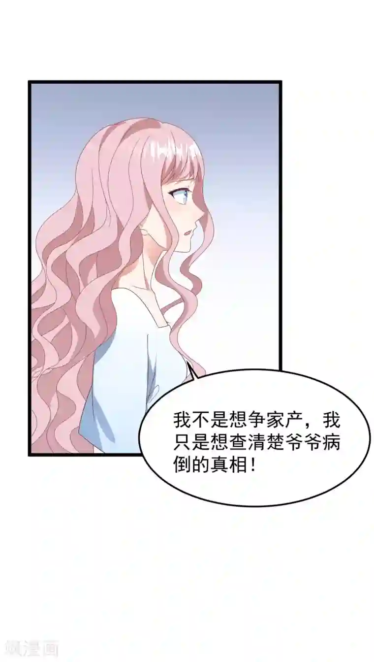 长城守卫军日常漫画全集第28话 护妻狂魔