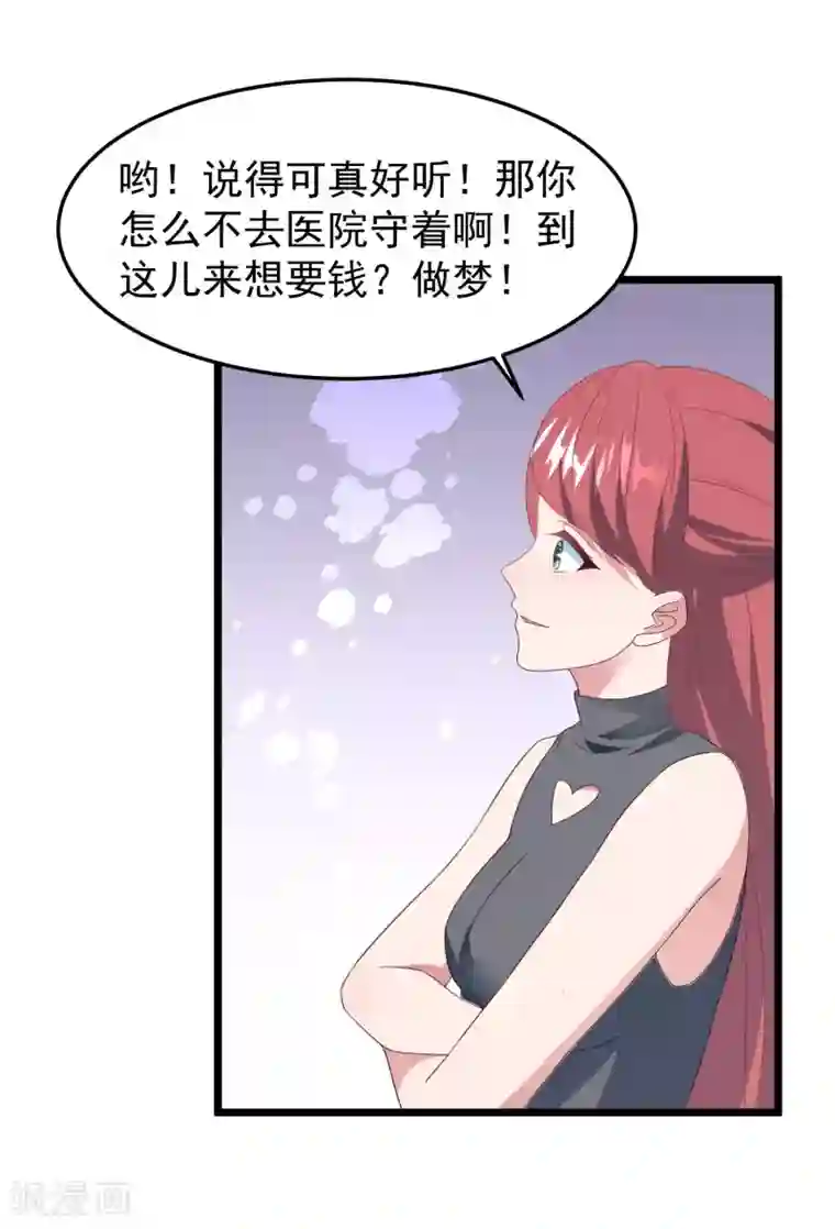 长城守卫军日常漫画全集第28话 护妻狂魔