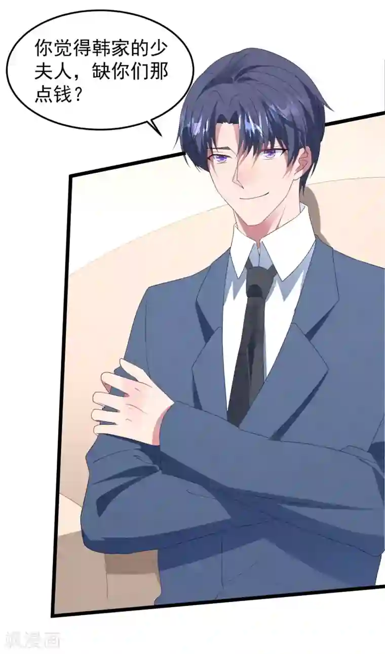 琴牵意惹小盲妻第28话 护妻狂魔