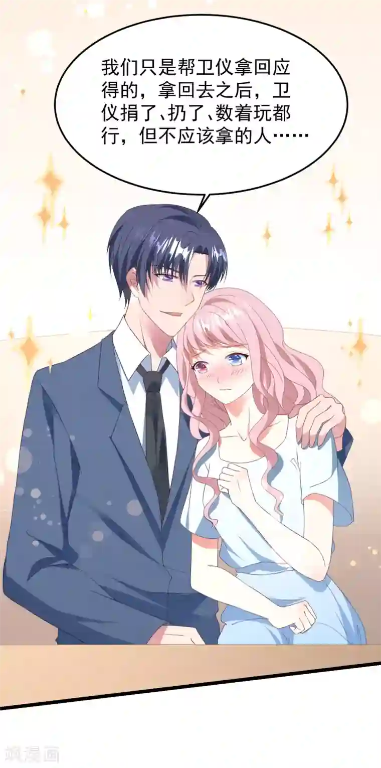 琴牵意惹小盲妻第28话 护妻狂魔