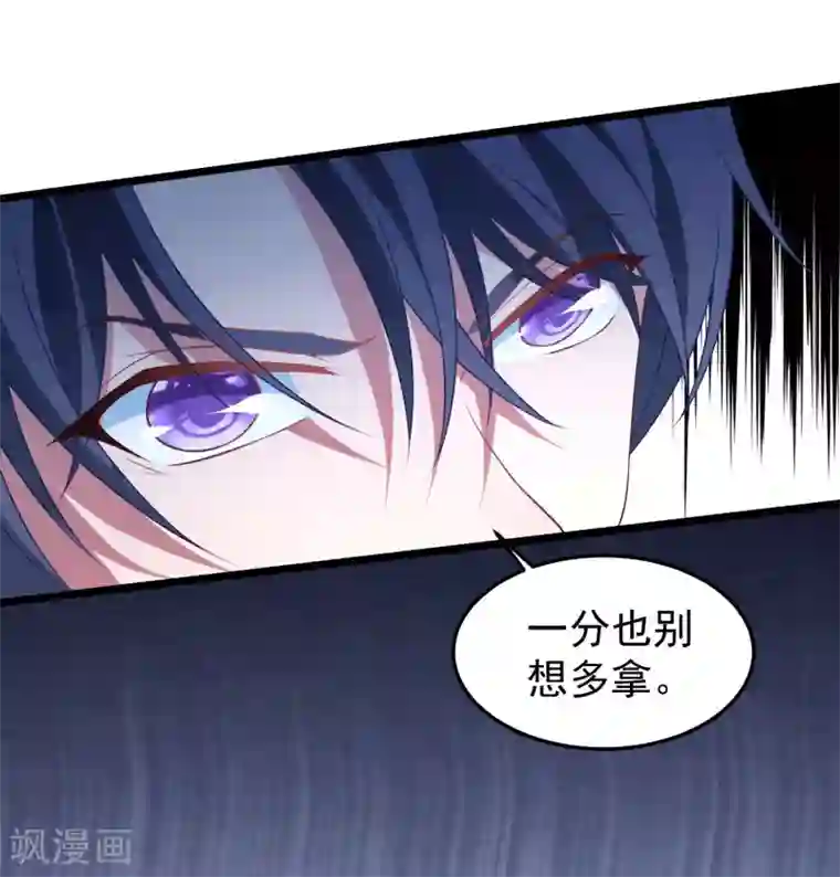 琴牵意惹小盲妻第28话 护妻狂魔