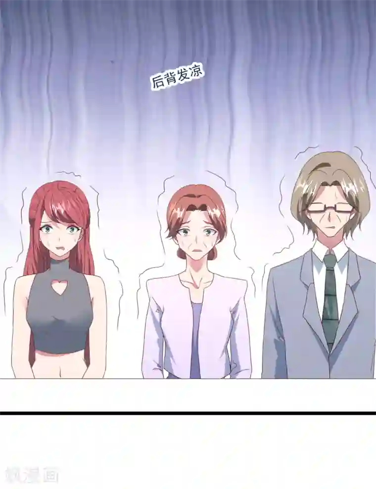 琴牵意惹小盲妻第28话 护妻狂魔