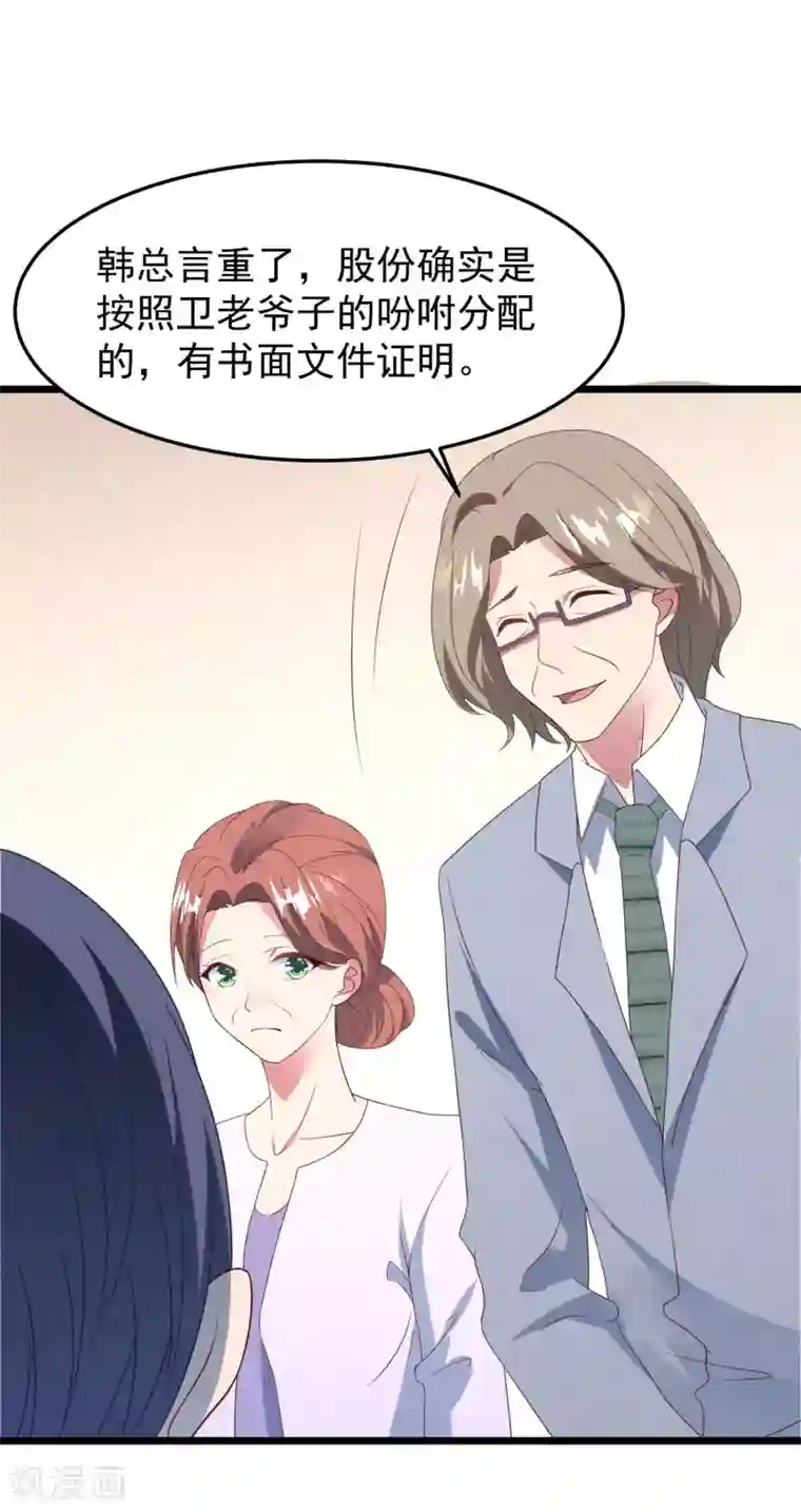 长城守卫军日常漫画全集第28话 护妻狂魔