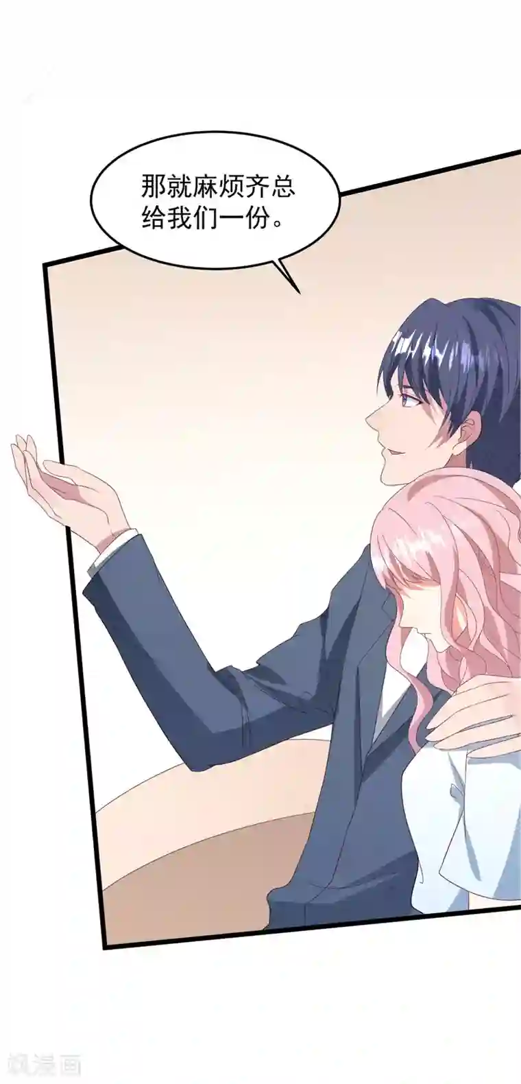 琴牵意惹小盲妻第28话 护妻狂魔