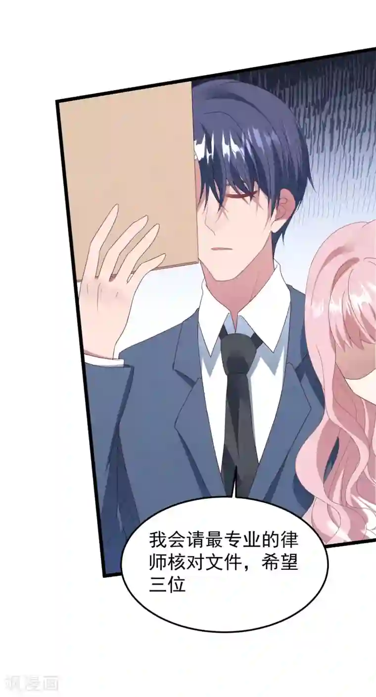 琴牵意惹小盲妻第28话 护妻狂魔