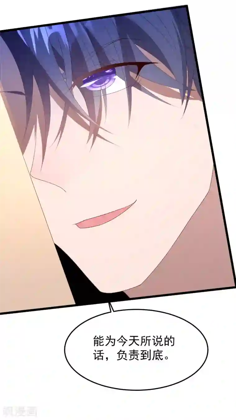 琴牵意惹小盲妻第28话 护妻狂魔