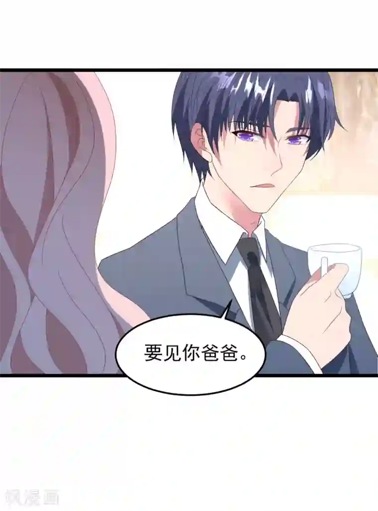 琴牵意惹小盲妻第28话 护妻狂魔