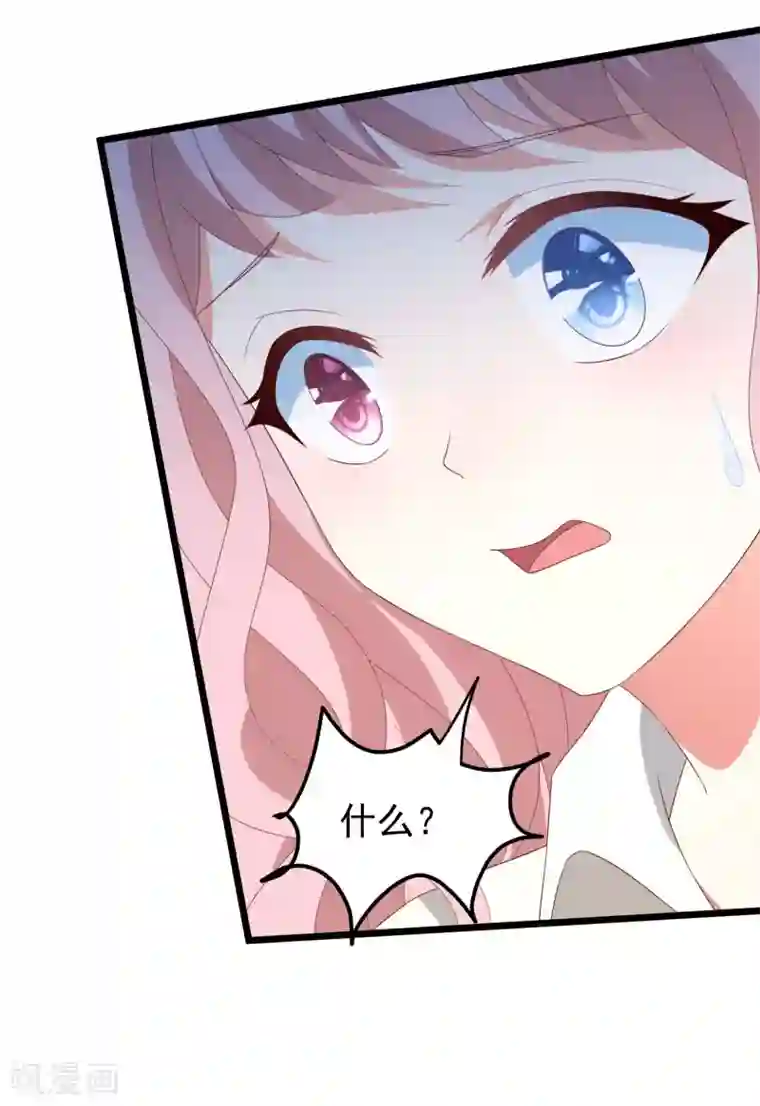 长城守卫军日常漫画全集第28话 护妻狂魔