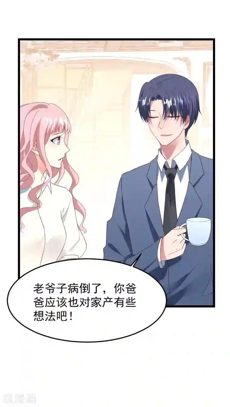 长城守卫军日常漫画全集第28话 护妻狂魔